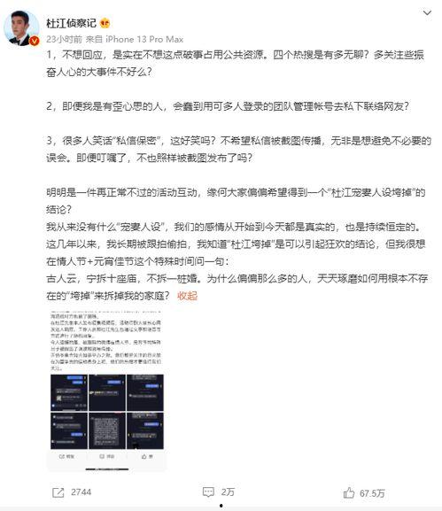 某网红夫妻的最新爆料,最新爆料背后的惊人真相