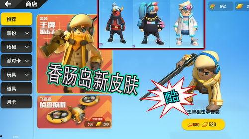 香肠特典爆料视频,独家揭秘美味背后的秘密