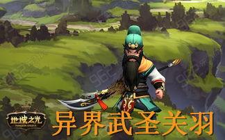 我的世界爆料关羽视频在线观看,精彩视频在线观看,领略三国英雄风采 第3张 我的世界爆料关羽视频在线观看,精彩视频在线观看,领略三国英雄风采 第3张