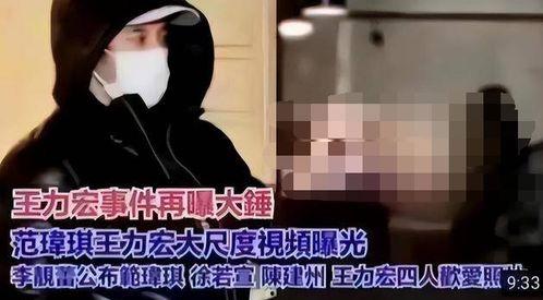 爆料王力宏徐若瑄视频,娱乐圈惊天丑闻 第1张 爆料王力宏徐若瑄视频,娱乐圈惊天丑闻 第1张