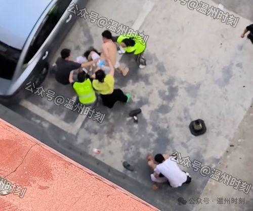 温州网友打架爆料新闻视频,街头打架事件引发热议 第3张 温州网友打架爆料新闻视频,街头打架事件引发热议 第3张