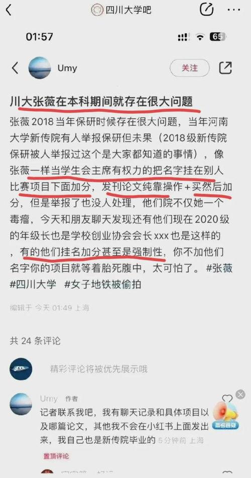 全网最新爆料案例 第3张 全网最新爆料案例 第3张